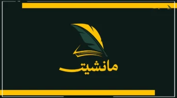 أسماء لم يتوقعها أحد؟.. قائمة تصويت الكرة الذهبية 2025 تكشف من دعم محمد صلاح